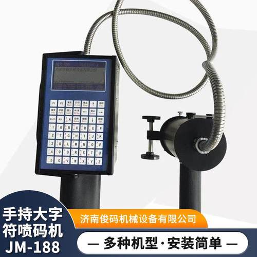 加工定制大字符喷码机塑料袋打码机手持便携式出厂日期喷码喷字机