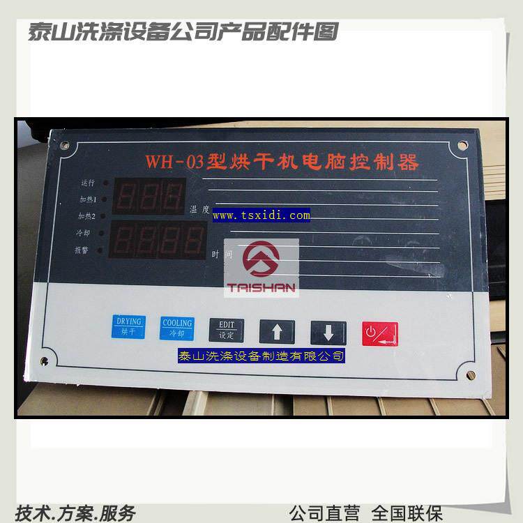 工业洗衣机水洗机电脑板 烘干机洗脱机微电脑控制器 邦普电脑板