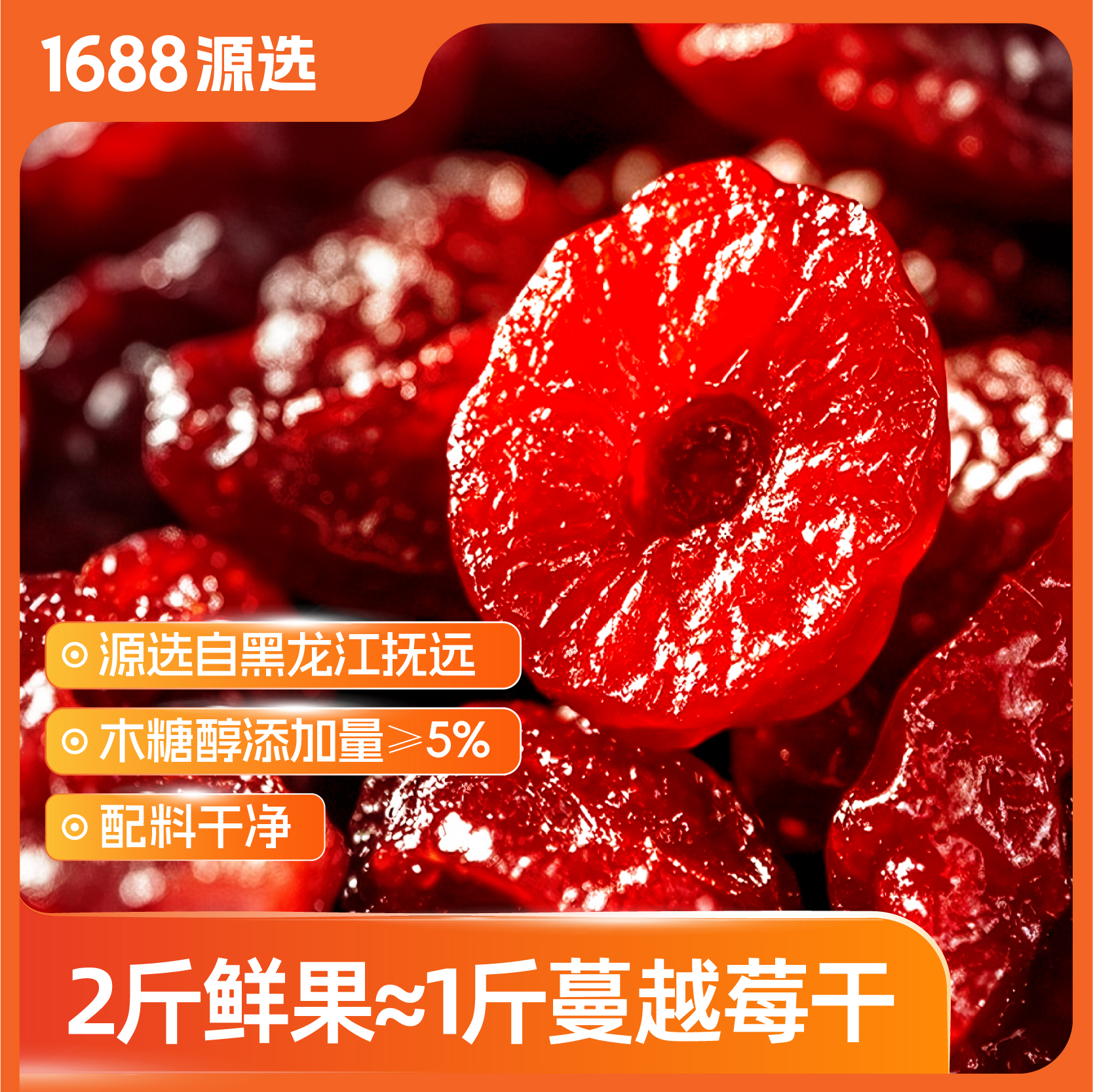 1688源选牧果人果干全家桶蔓越莓干凤梨干袋装果脯水果干小零食