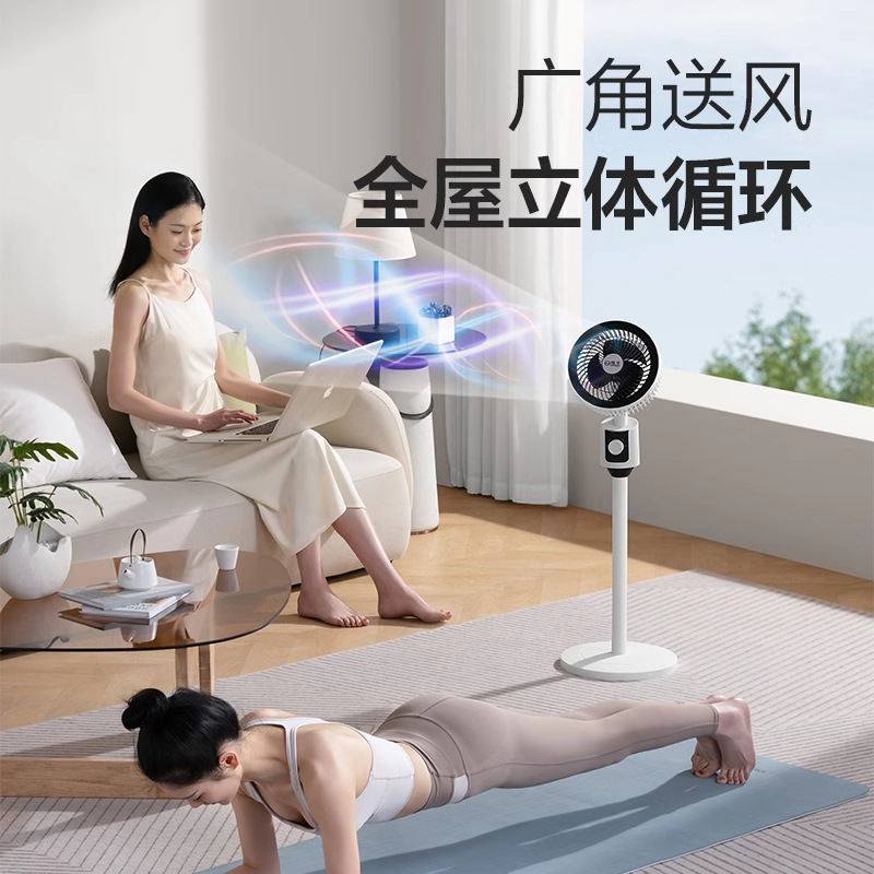 扬子新款空气循环扇家用静音落地扇台立两用式电风扇礼品
