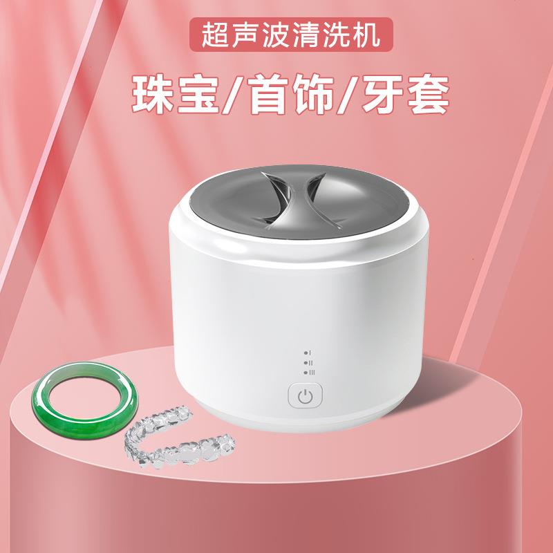 家用超声波清洗器 洁泰厂家 珠宝首饰手表剃须刀眼镜超声波清洁机