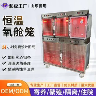 宠物氧舱犬笼医疗级安全透气笼具阿里供应商支持 LOGO / 规格定制