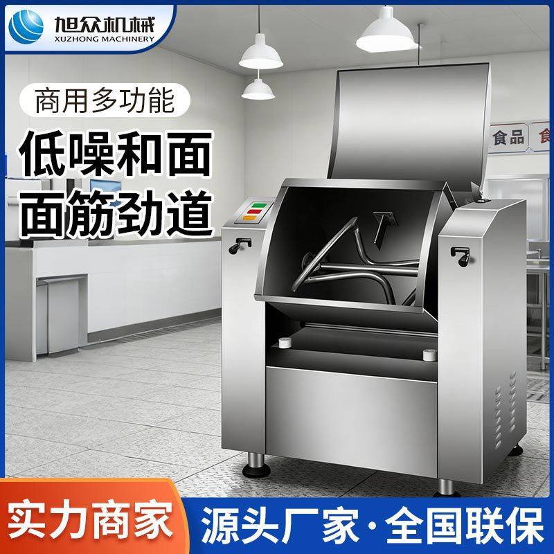 低噪音和面机旭众面包面团揉面机仿手工面团搅拌机馒头包子打面机