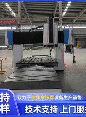 DH-FSW-2260-08大型龙门式搅拌摩擦焊设备精科大恒直线平面焊缝机