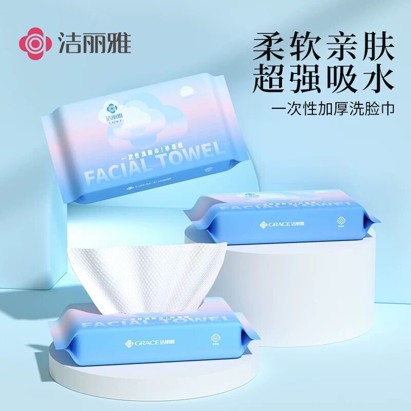 洁丽雅洗脸巾一次性干湿两用抽取式珍珠纹洁面巾便携婴儿可用