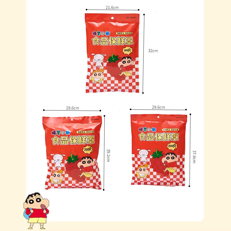 蜡笔小新保鲜罩200只,餐饮具,保鲜膜套,淘宝优惠券,粉丝福利购,淘宝优惠卷