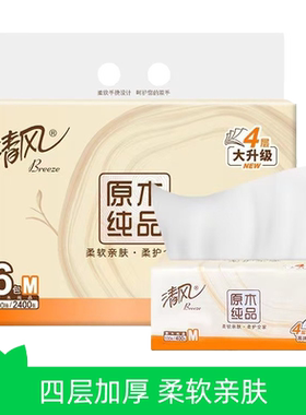 【芭芭农场】清风原木纯品抽纸100抽M码170*142mm*4层/张6包装