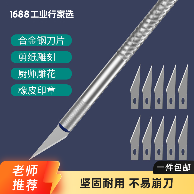 不锈钢美工刀具雕刻刀快递刀手工裁纸壁纸刀小号多功能手工刀刀片
