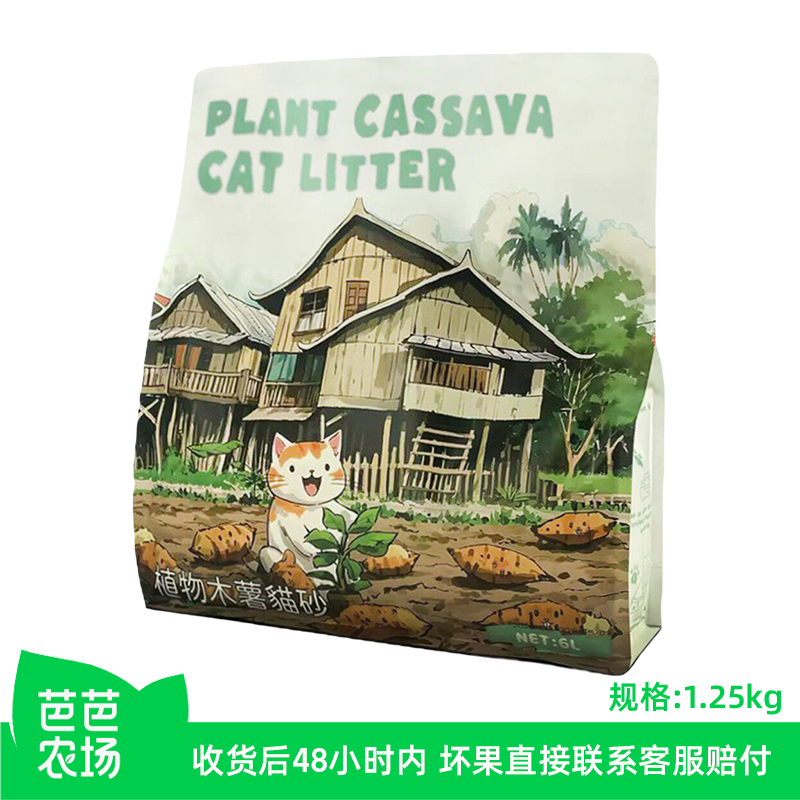 【芭芭农场】植物木薯猫砂天然植物原料低尘强吸水去味不易粘底