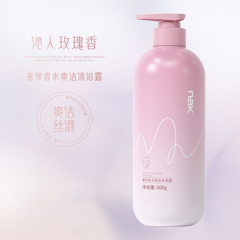 胖东来超市同款NAK香水型持久留香沐浴露600g L