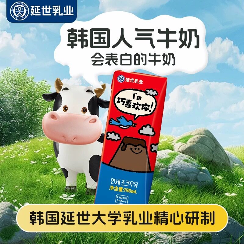 延世韩国进口香蕉牛奶草莓巧克力儿童早餐奶整箱年货【lm】