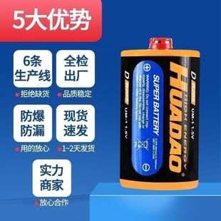 1号电池燃气灶电池大号热水器电池R20煤气灶电池1.5v