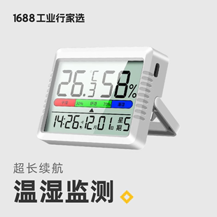 温度表充电式 温度计闹钟室内家用多功能大屏数显