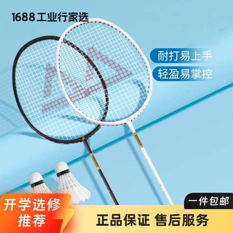 匹克羽毛球拍碳素超轻纤维单双拍专业款女生双拍套装正品旗舰店L