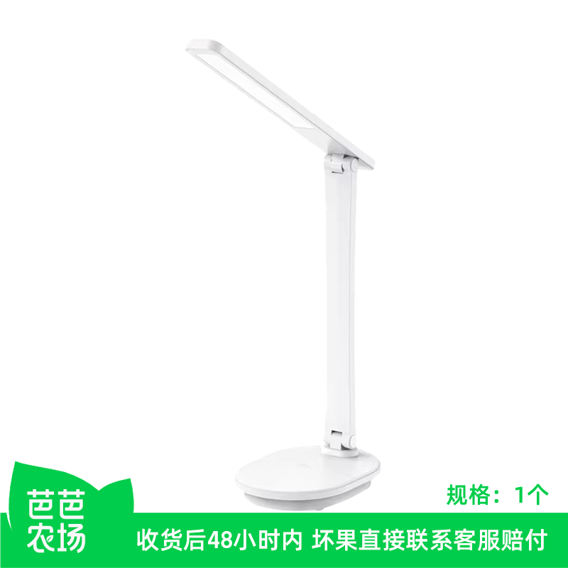 【芭芭农场】得力LED台灯学习宿舍插充电两用书桌卧室阅读床头灯,家装灯饰光源,阅读台灯(护眼灯/写字灯),淘宝优惠券,粉丝福利购,淘宝优惠卷