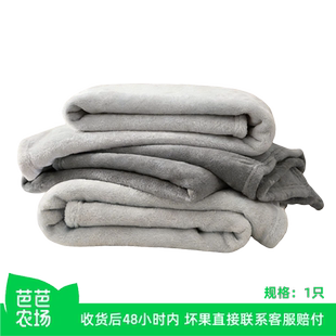 【芭芭农场】纯色法兰绒毛毯珊瑚绒沙发居家盖毯空调毯150*200cm