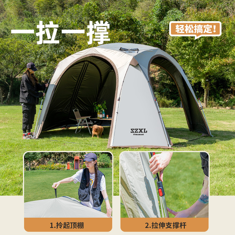 有品良＋速开自动穹顶天幕帐篷L
