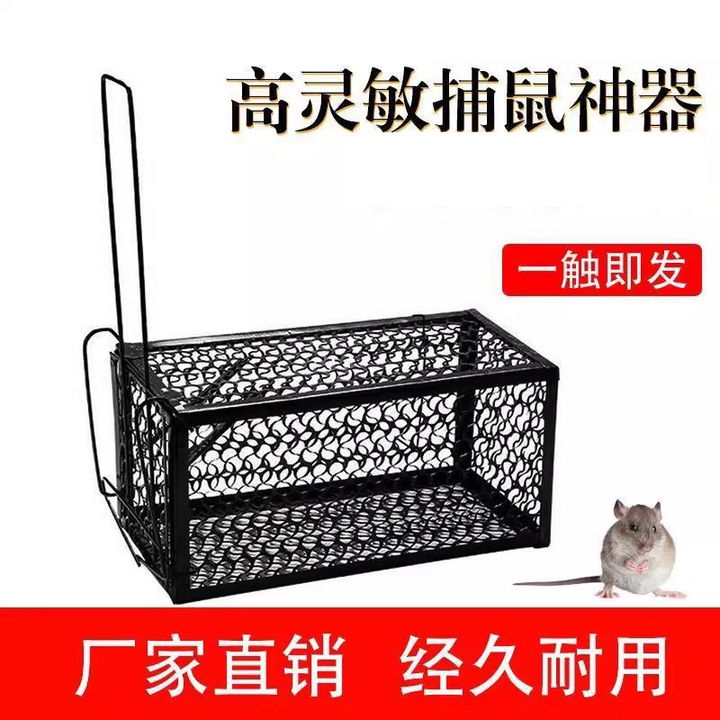 有品良+老鼠笼捕鼠器2只装送诱饵L