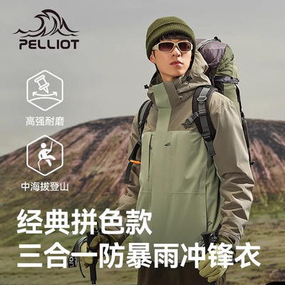 伯希和户外冲锋衣男款抓绒外套L