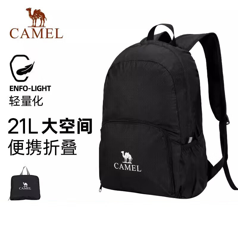 P骆驼户外折叠双肩包