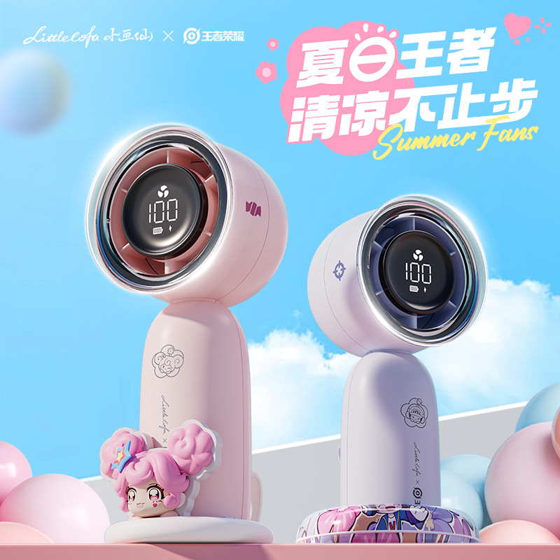 小画仙便携usb风扇王者荣耀风扇L