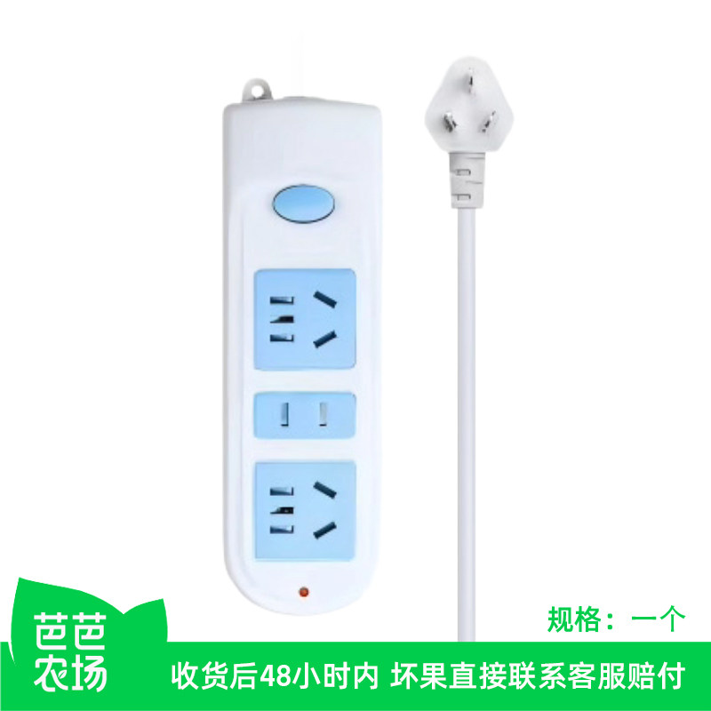 【芭芭农场】12孔3米排插带线1个装,电子/电工,延长线插座,淘宝优惠券,粉丝福利购,淘宝优惠卷