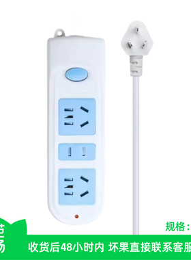 【芭芭农场】12孔3米排插带线1个装