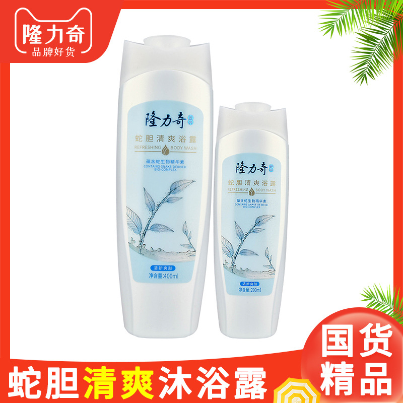 【芭芭农场】隆力奇沐浴露400mL蛇胆清凉舒爽沐浴乳清洁洗沐浴液