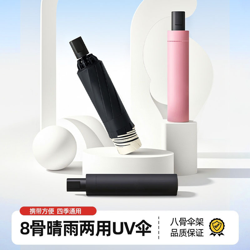 加粗UV新款晴雨伞时尚三折叠加厚黑胶防晒遮阳太阳伞CN