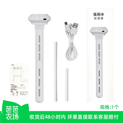 【芭芭农场】落雨伞车载加湿器通用迷你喷雾USB旅游便捷加湿棒
