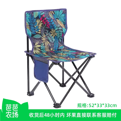 【芭芭农场】便携折叠椅户外马扎折叠靠背椅子露营美术休闲椅写生
