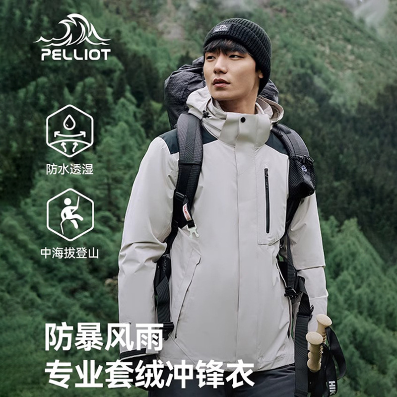 伯希和套绒冲锋衣L