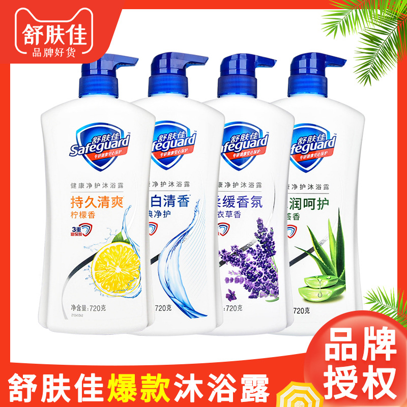 720g舒肤佳沐浴露持久留香沐浴液清洁家用薰衣草家庭沐浴乳女正品