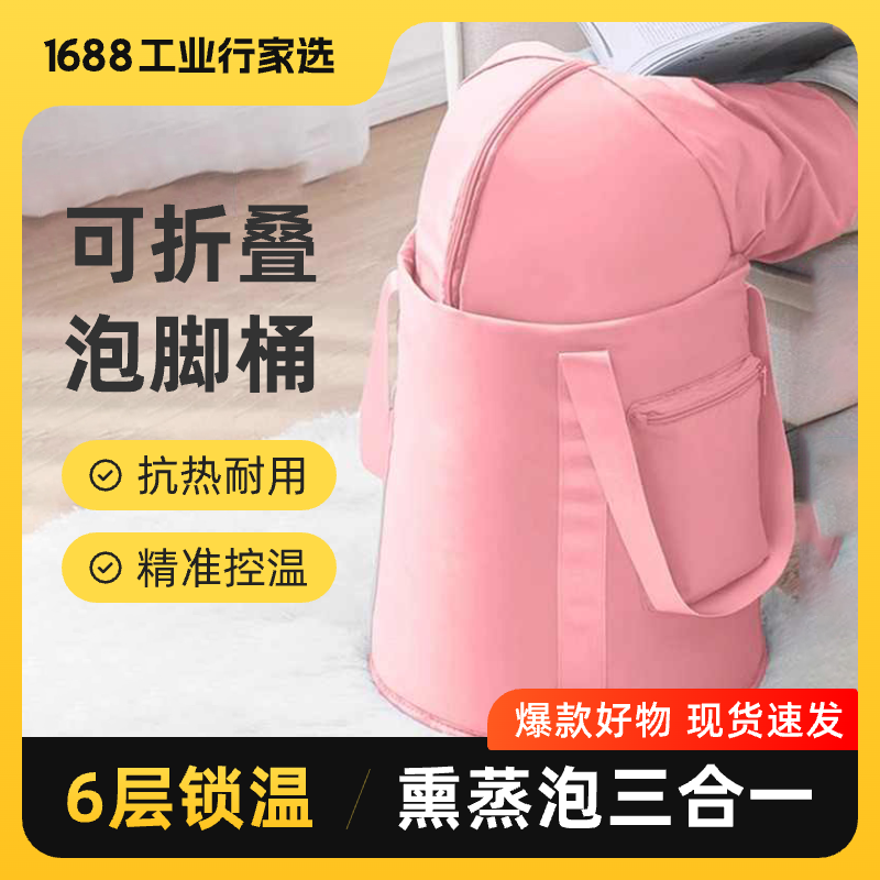 可折叠泡脚袋过小腿泡脚桶家用便携式足浴洗脚盆保温恒温洗脚盆