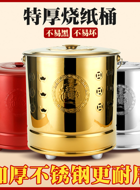 烧纸桶聚宝盆室内外不锈钢烧金桶焚烧桶元宝桶烧钱纸盆焚烧炉