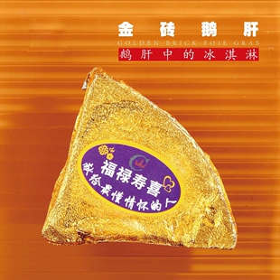 春冠金砖鹅肝刺身开袋即食