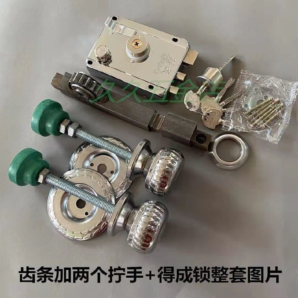 农村大门锁铁门锁焊接齿条锁电焊锁铁大门锁保险锁齿条锁齿轮锁