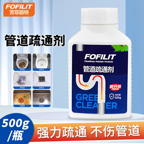芳菲丽特管道疏通剂500g粉状