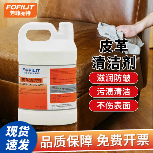 酒店大堂液体皮革清洁保养