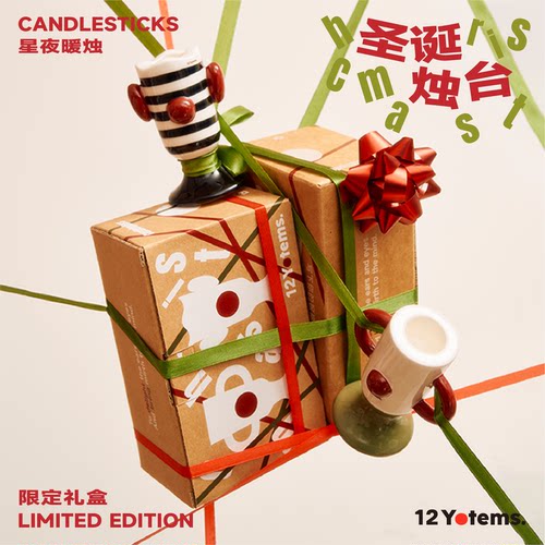 12Yotems原创圣诞烛台礼盒摆件