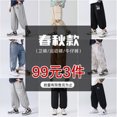 女童运动裤 2025春秋新款 史努比儿童裤 子男童卫裤 99元 任选3件