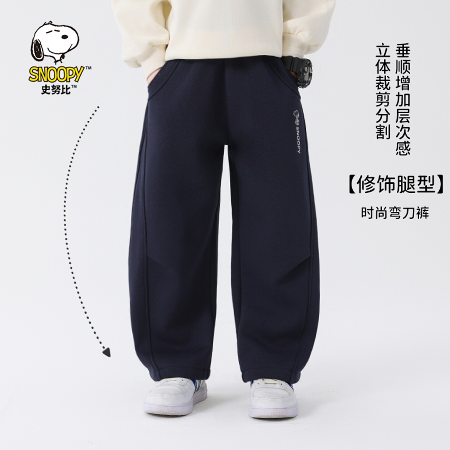 史努比童装男童裤子春秋款2026新款秋装中大童弯刀裤儿童运动裤潮
