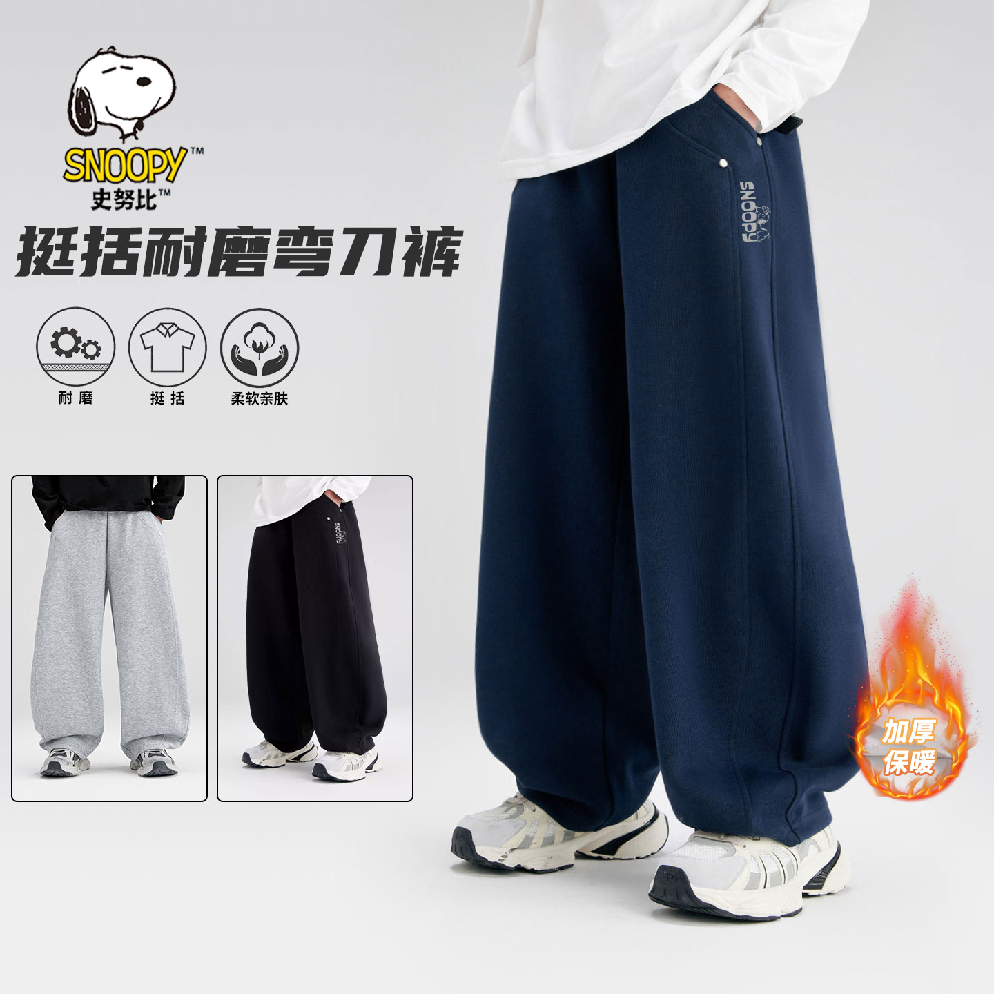 史努比男童加绒裤子秋冬弯刀裤
