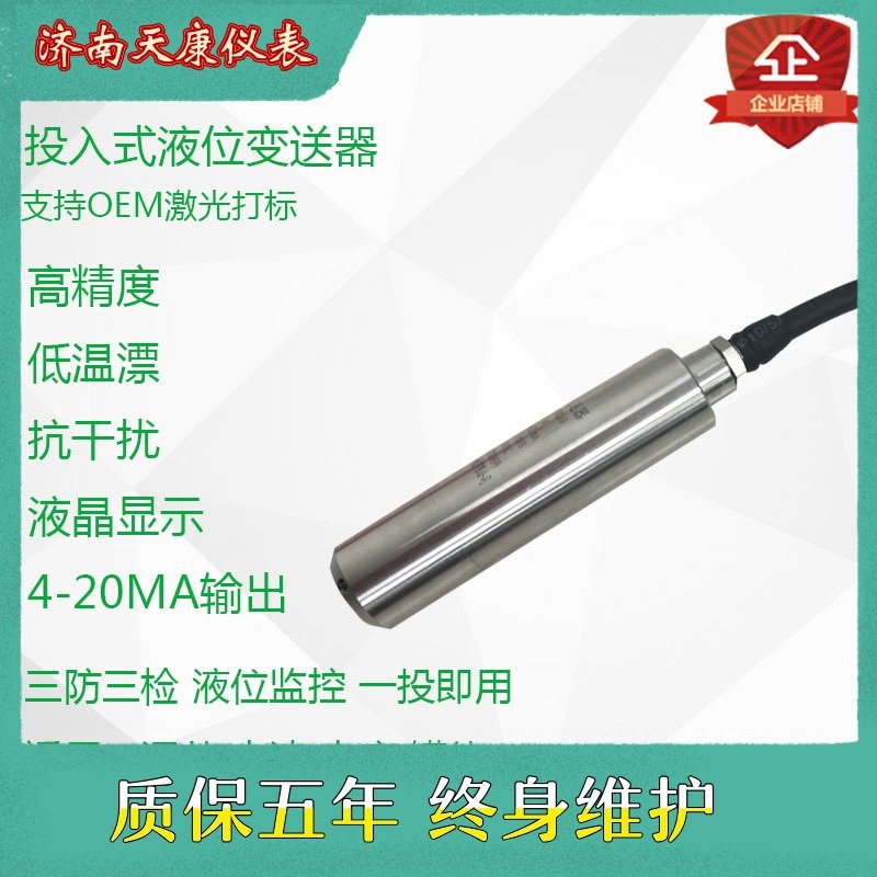 极速PCM260B液晶显示投入式液位计分体式防爆壳投入式.变送器深井