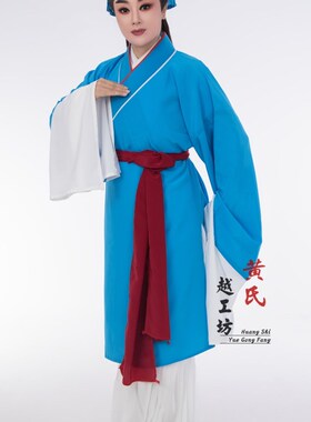 速发辛苦古装戏曲越剧台梅戏影表舞黄视演服董永七仙村姑男服装