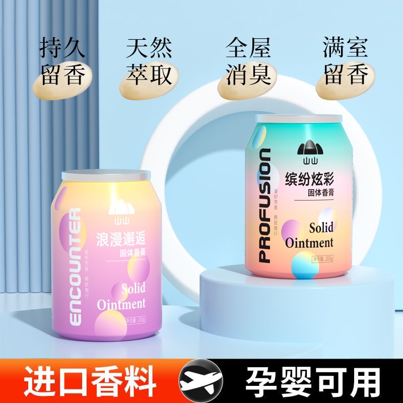 速发d留香器室内房间d香家用卧室客厅卫生间空气清新剂神薰高级