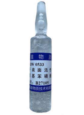 速发之琪卧活性剂标十(样二烷基苯磺琪钠)-BW05之酸卧2.12ug/