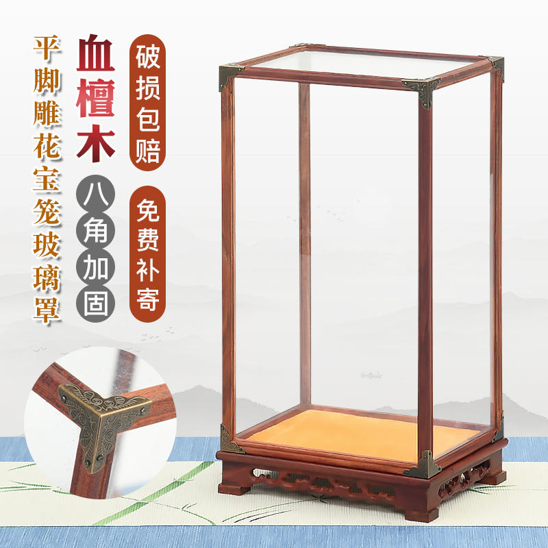 速发木像观音古檀宝笼透明玻璃罩子血玩佛工艺品奇石摆件防尘展示