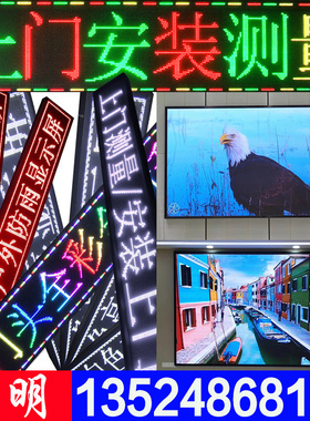 速发走示屏室内P2P2.5PP4户外P5P广0全彩屏滚动屏显字屏电子1告屏