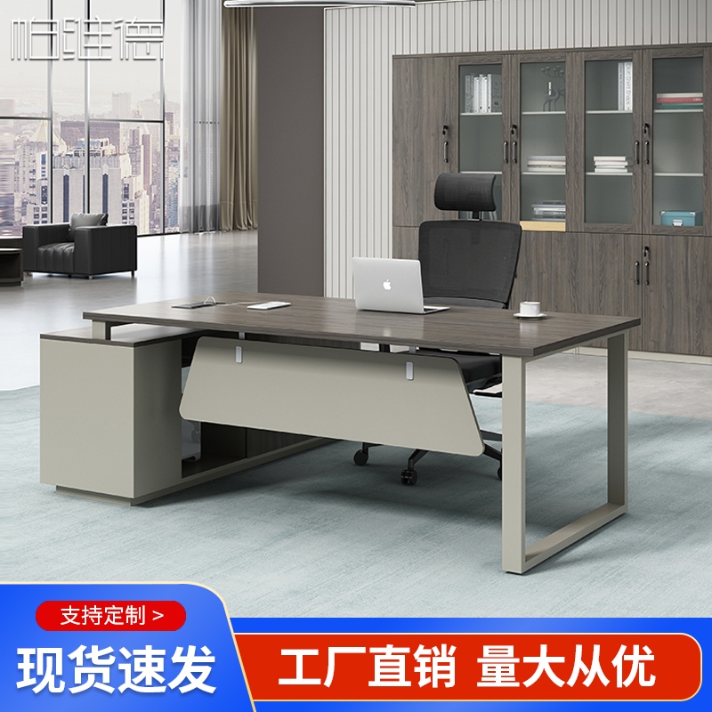 速发办公桌椅组合老板桌经商主管总公办公室简约理用大气办裁家具